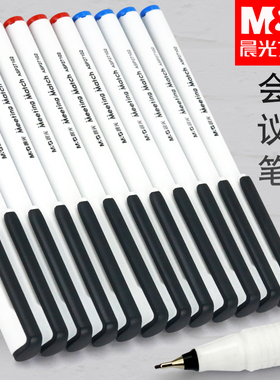 晨光会议笔手绘中性笔黑色0.5签字笔记录笔水笔学生用黑笔教师专用红笔碳素笔纤维笔勾线笔ASP27102文具批发