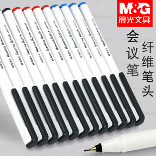 晨光会议笔手绘中性笔黑色0.5签字笔记录笔水笔学生用黑笔教师专用红笔碳素笔纤维笔勾线笔ASP27102文具批发