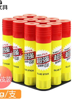 【12支装】晨光ASG97153固体胶 9g胶棒固体胶水不干胶固体胶小号胶棒
