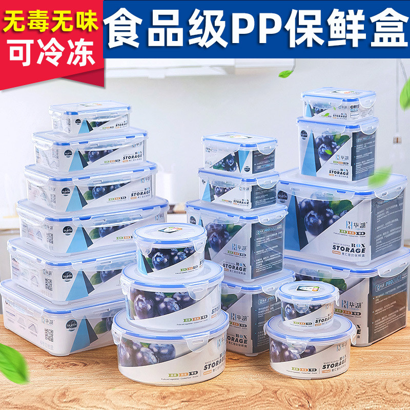 食品级保鲜盒PP商用塑料微波餐饭盒密封冰箱冷冻整理收纳盒子厨房