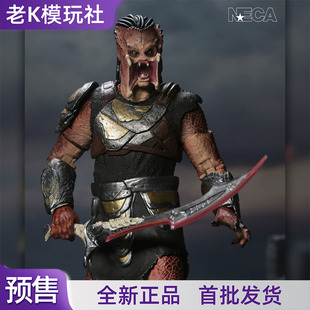 海外代购 NECA 铁血战士杀戮之地戴克7寸可动手办正版 51752 定金