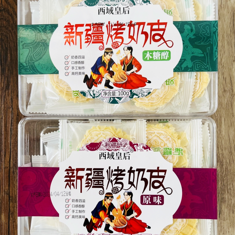 新疆特色美食西域皇后烤奶皮