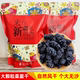 新货桑葚干新疆黑桑葚特级大颗粒无沙免洗500g天然无添加桑葚泡水
