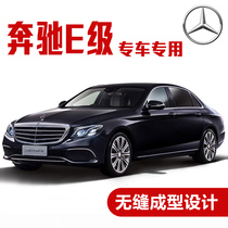 Benz E-class e200l / e260l / e300l modified special door sealing strip dust proof and sound insulation strip of the whole vehicle