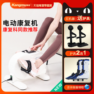 中风偏瘫康复训练器材老人手腿部下肢力量锻炼辅助走路电动脚踩车
