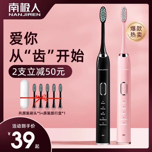 南极人 Мягкая зубная щетка для взрослых, автоматический перезаряжаемый ультразвуковой набор зубных щеток с зарядкой для влюбленных подходит для мужчин и женщин, полностью автоматический