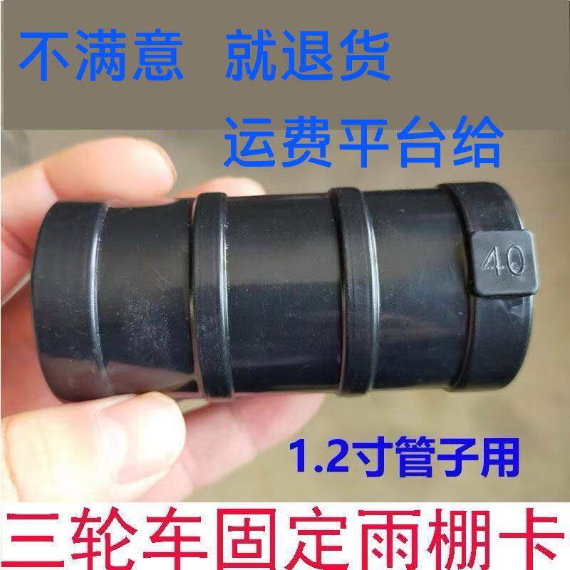 新款万仕达570三轮车棚卡扣车蓬卡固定膜卡爱玛三轮车篷布卡扣