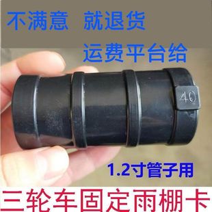 新款 万仕达570三轮车棚卡扣车蓬卡固定膜卡爱玛三轮车篷布卡扣