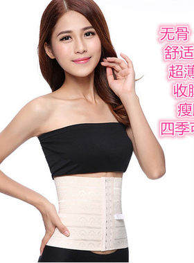 收腹束腰护腰暖宫夏季超薄透气