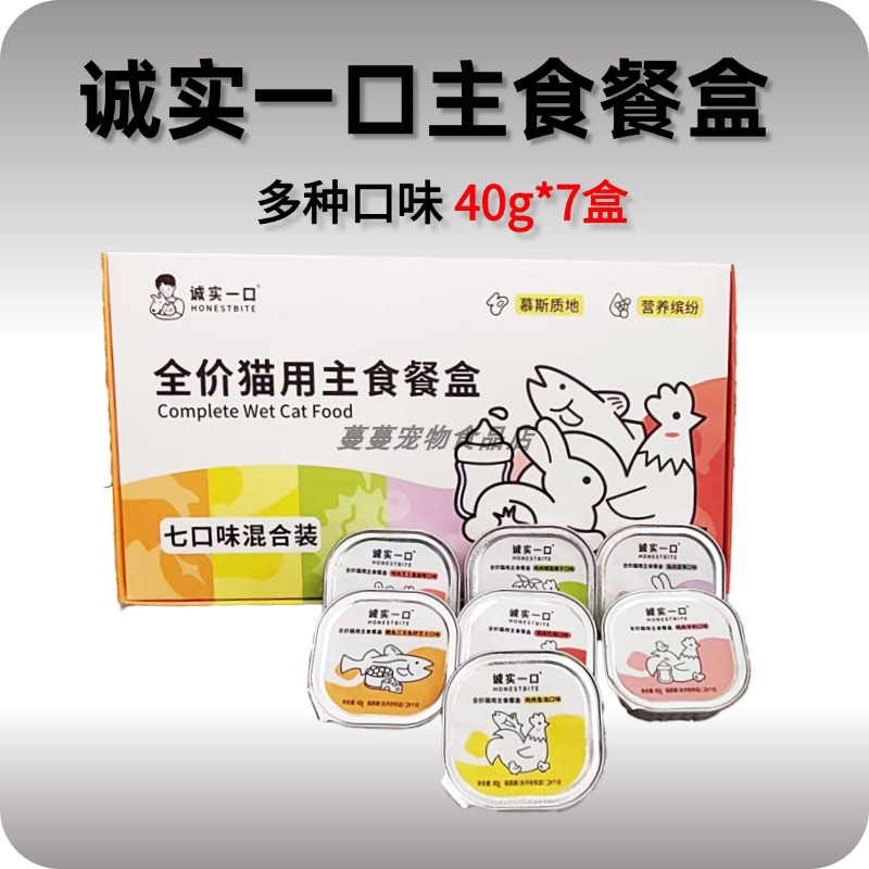 诚实一口餐盒猫罐头幼猫图片