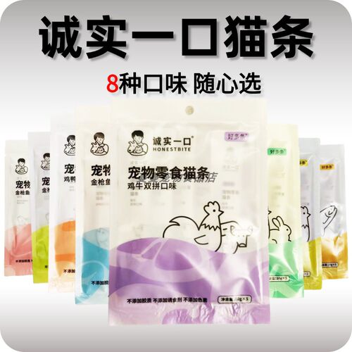 诚实一口猫条零食成幼猫