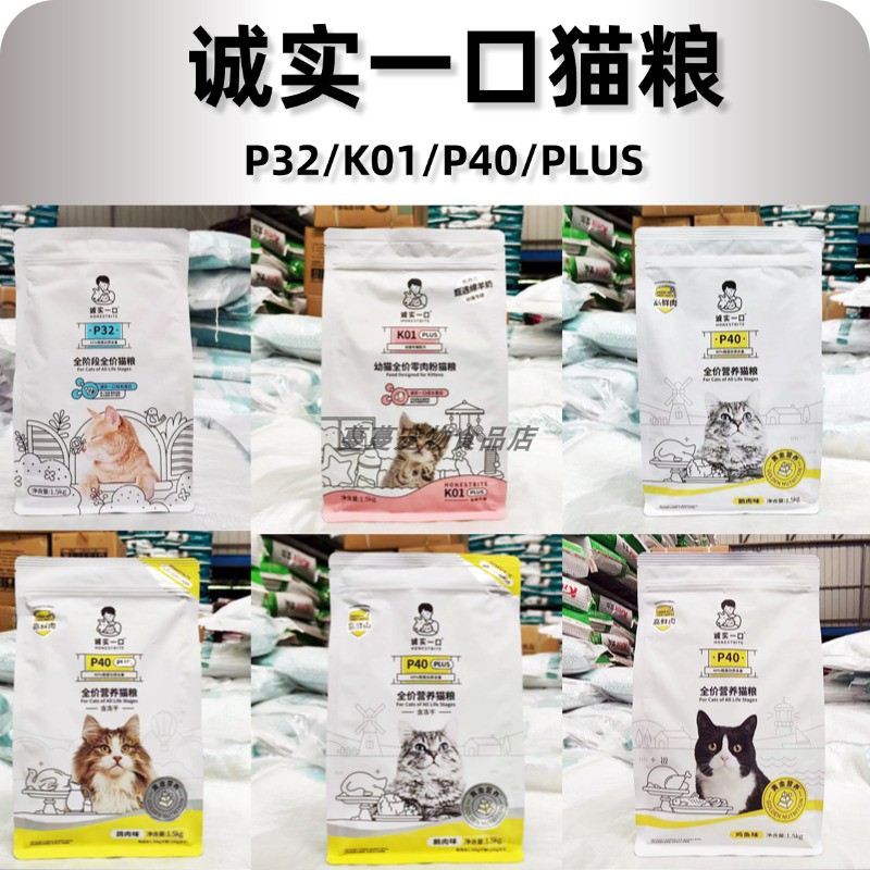 诚实一口P40全价全阶段猫图片