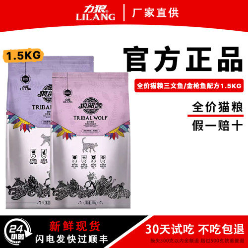 狼部落通用中国邢台营养猫粮