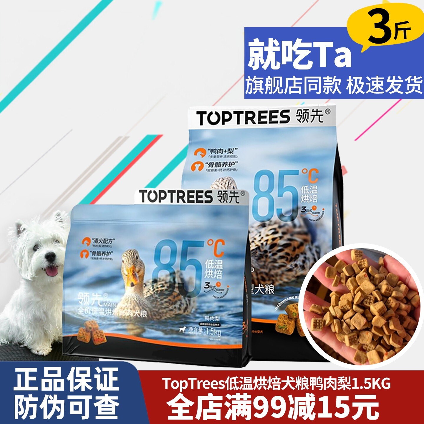领先狗粮烘焙鸭肉梨犬试图片