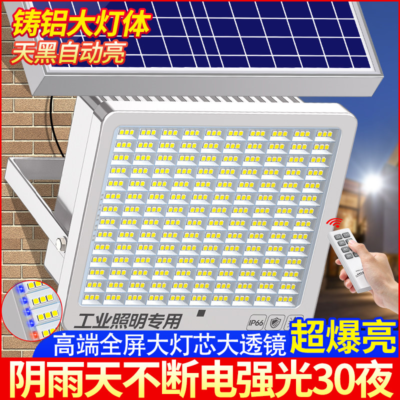 新款太阳能户外灯家用庭院灯照明超亮大功率强光室内农村光伏路灯