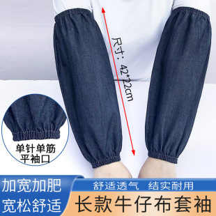 女护袖 牛仔布袖 加厚耐磨手臂套袖 工作服长款 头 套电焊防污劳保男士