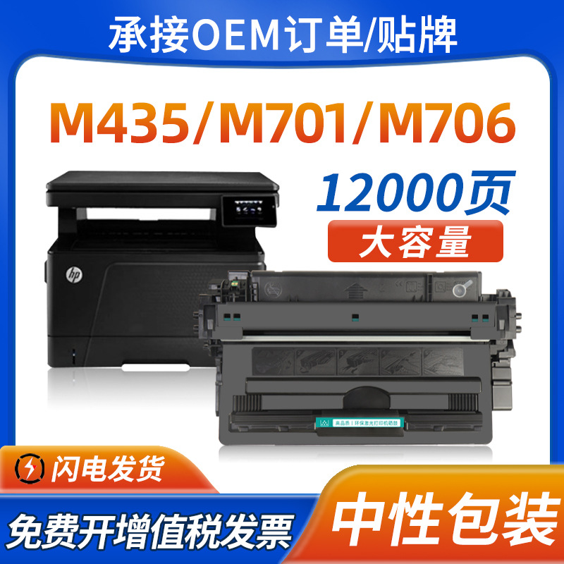 适用惠普CZ192a硒鼓M701N M435NW墨盒M701A粉盒M706N易加粉HP93a