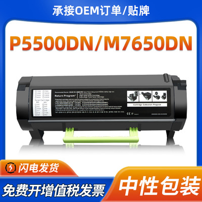 适用奔图P5500硒鼓P5515DN P4200 M7650粉盒TL-550墨盒DL-550鼓架