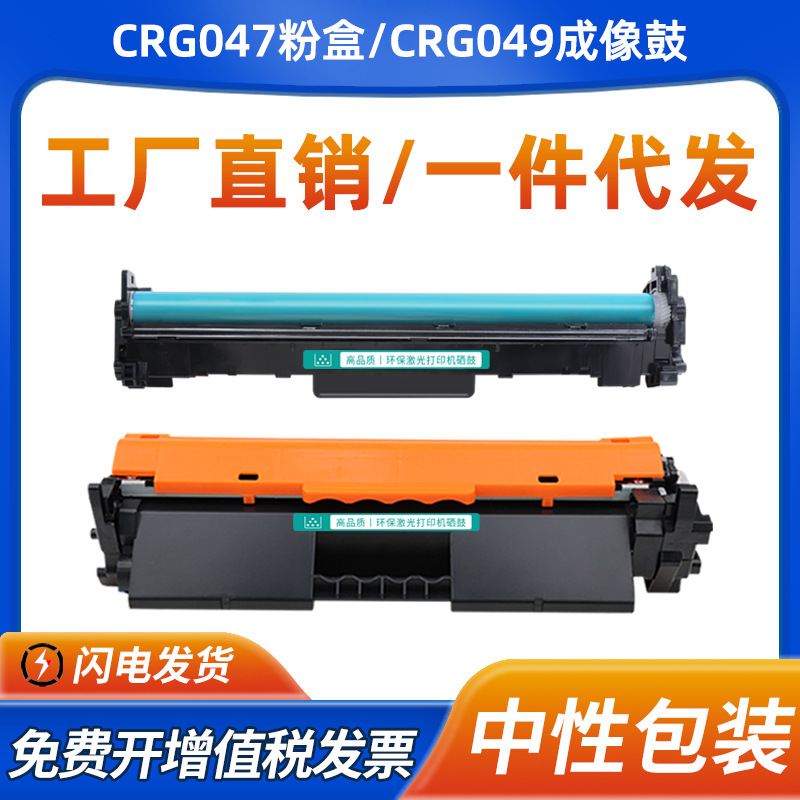 适用佳能MF113w硒鼓LBP112 113w粉盒MF112w MF110墨盒CRG047硒鼓