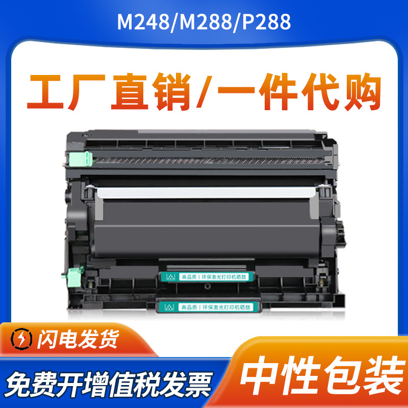 适用富士施乐M288dw粉盒M248b/db M288z墨粉盒P248db P288dw硒鼓