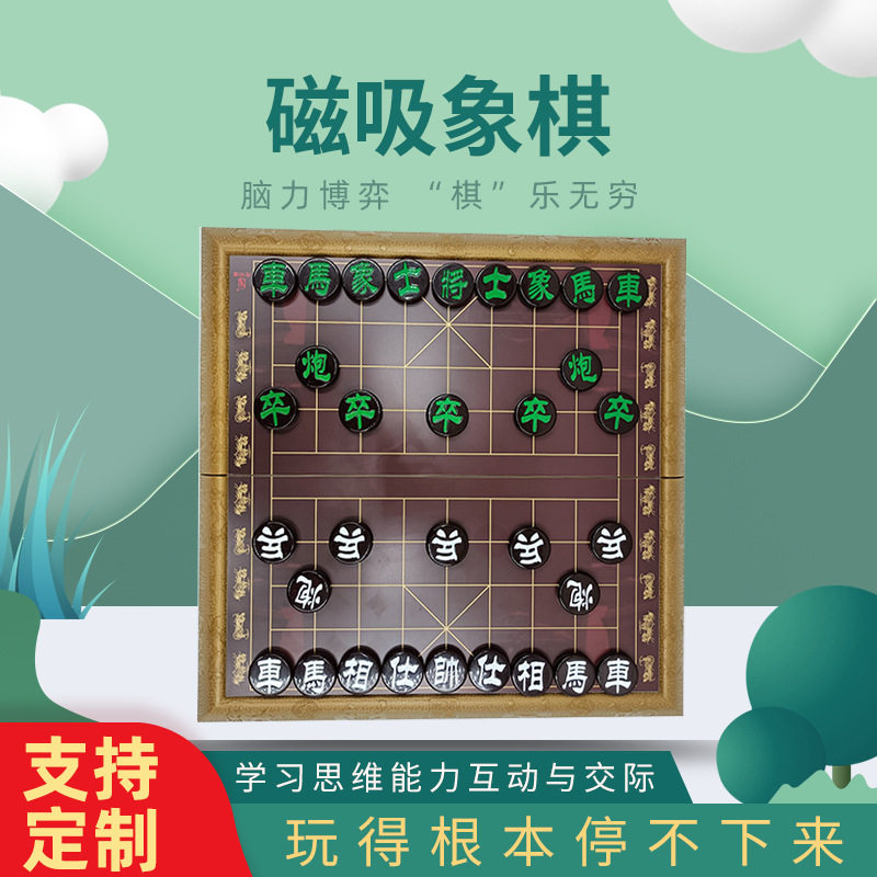 先行者象棋套装儿童学生超大象棋仿玉棋类磁性中国象棋套装少儿
