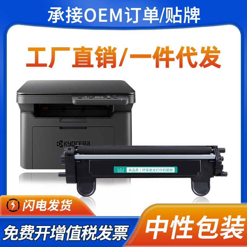 适用京瓷MA2000W粉盒TK1243碳粉盒PA2000W MA2000墨盒PA2000硒鼓