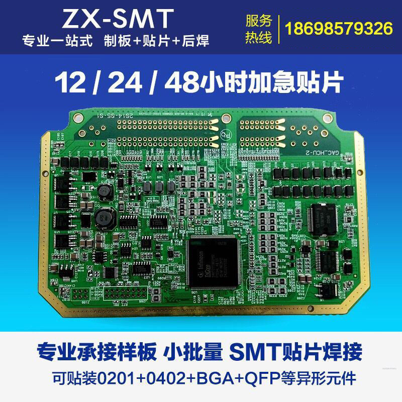 smt贴片加工打样pcb电路板焊接图片