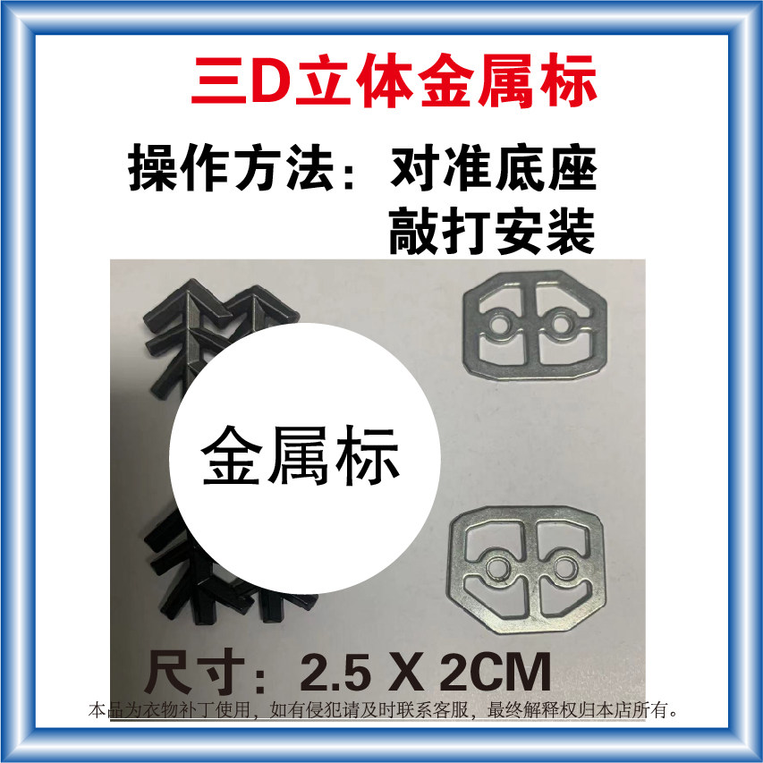 金属标钢标自钉可龙树标热转印烫标,纺织面料/辅料/配套,烫画/烫图/烫钻,淘宝优惠券,粉丝福利购,淘宝优惠卷