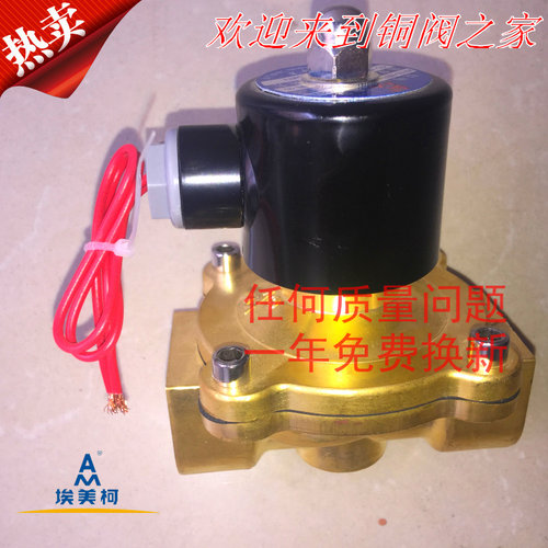 埃美柯电磁阀758内丝J10X-10T常闭式4 6分1寸阀门220V DN15 20 25