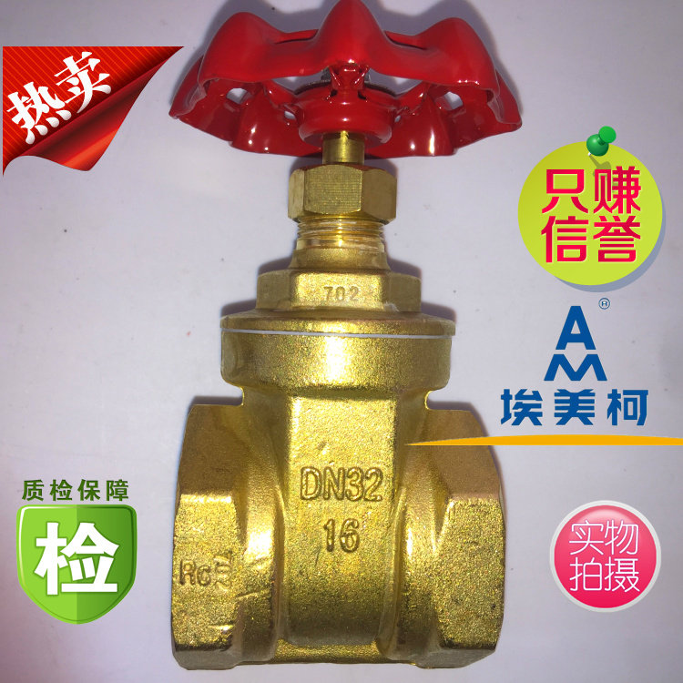 埃美柯高温加厚闸阀108重型黄铜大口径4分6分DN15 20 25 50至100,五金/工具,闸阀,淘宝优惠券,粉丝福利购,淘宝优惠卷