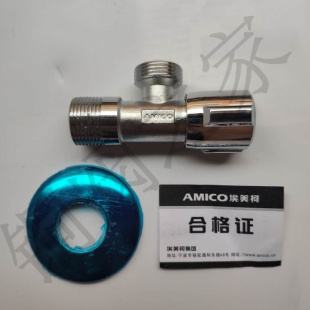 埃美柯三角阀JF229黄铜直角阀加厚燃气壁挂炉手动角阀门DN20