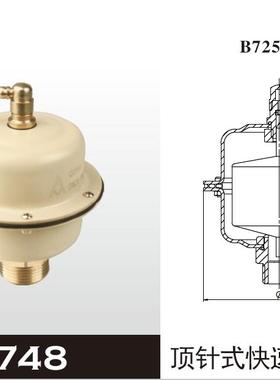 amico埃美柯 748顶针式快速排气阀 DN15----DN25