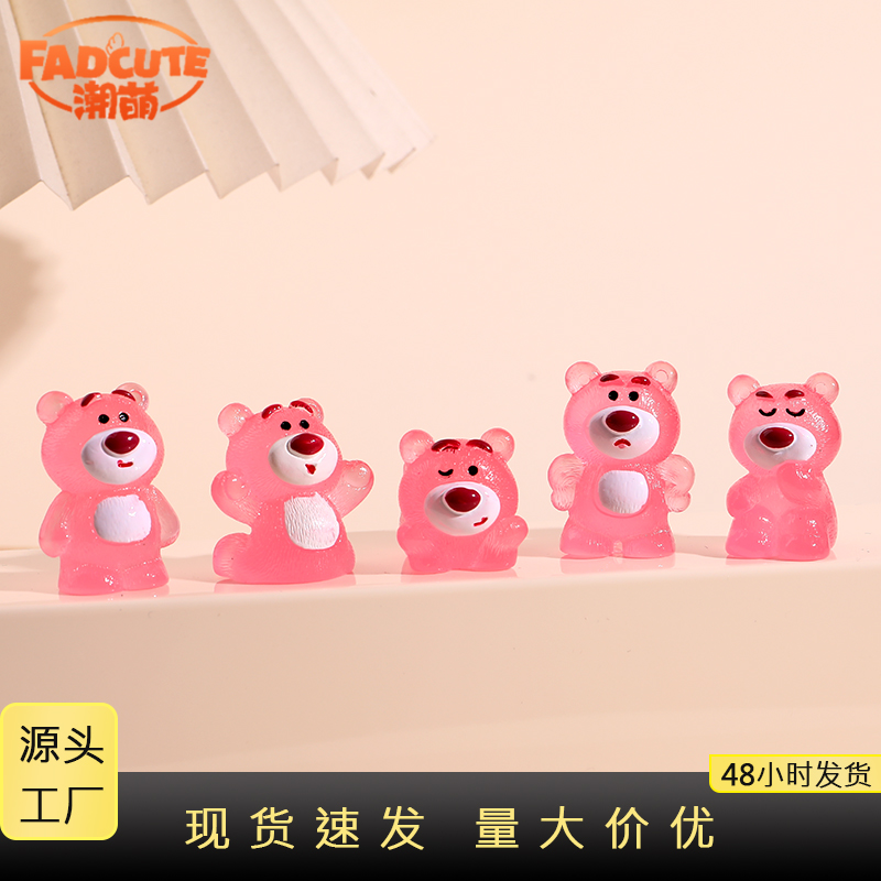 夜光草莓熊diy配件装饰树脂工艺品汽车摆件萌粒潮玩对对碰盲袋