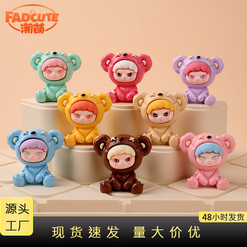 仿皮布偶熊潮玩盲盒盲袋摆件装饰diy挂件创意小摆件可爱公仔萌粒