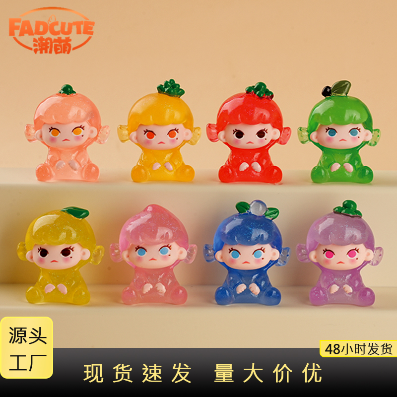 夜光坐姿水果萌粒 diy可爱手工树脂萌粒摆件汽车内饰装饰小摆件