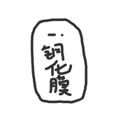 13pro 14PLUS钢化高清半屏膜16 iPhoneAir 适用于苹果iPhone11promax 17PROMAX