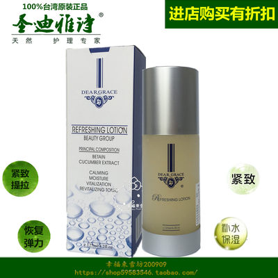 台湾正品圣迪雅诗维皙原液125ml