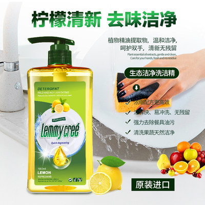 原装进口Lemmycree莱米可蕊柠檬洁净洗洁精1L家庭装