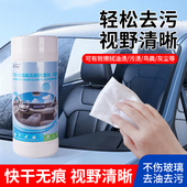 爱唯汽车玻璃清洁透亮湿巾去油去污快干无痕清晰不伤玻璃车窗清洁