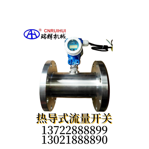 瑞辉 消防水箱流量开关 消防启泵流量计 不锈钢法兰流量开关