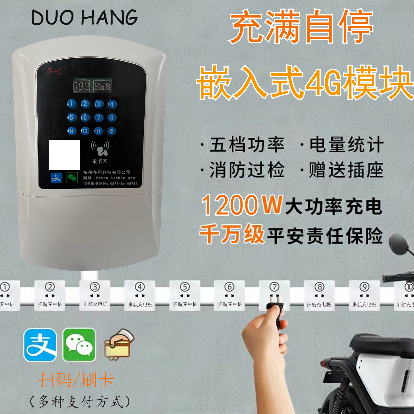 12智能小区扫码投币大功率电动车