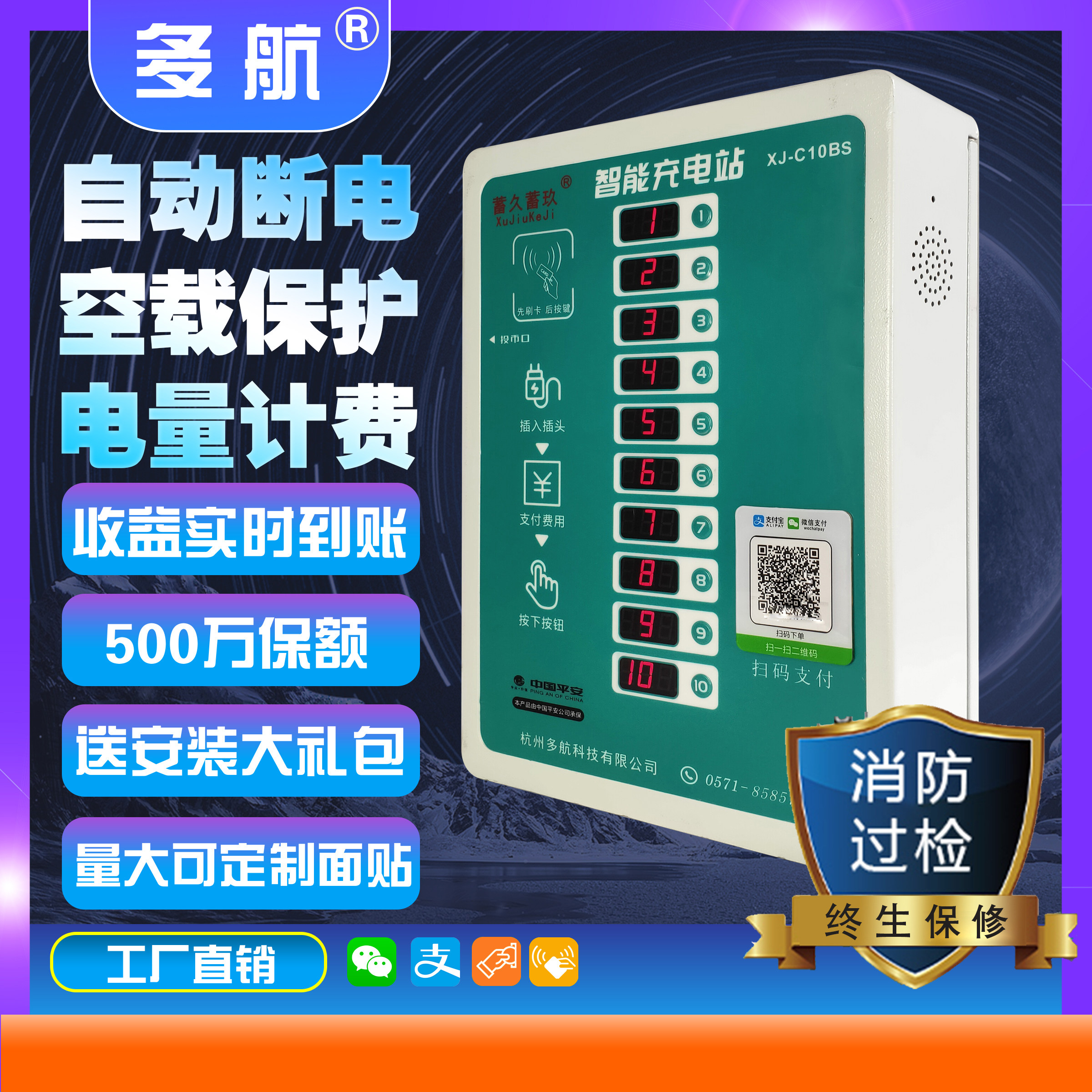 电瓶车电动车充电桩扫码智能室外小区扫码投币刷卡家用充电站