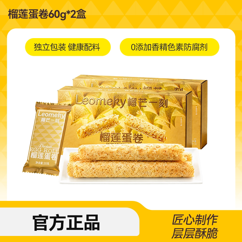 thumbnail for Durian Ke Durian Egg Roll Butter Handmade Egg Roll Holiday Gift Box Dessert Snack Gift Souvenir Souvenir