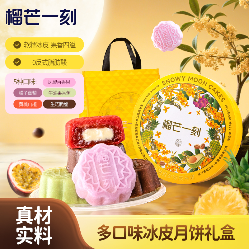 ≥45%真榴莲果肉