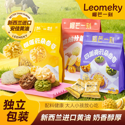 榴芒一刻四重奏榴莲缤纷曲奇饼干