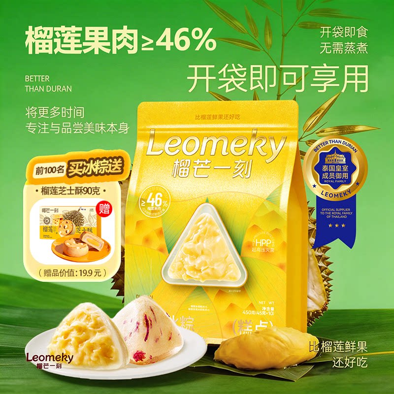 榴芒一刻叠金币足迹拍仅需7元，下单即赠200g