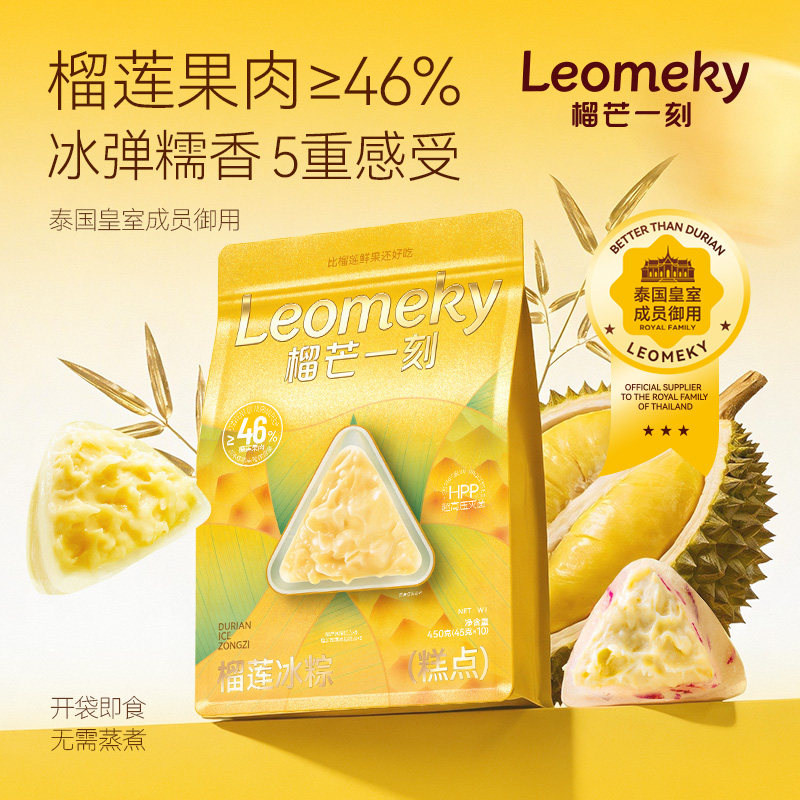 榴芒一刻榴莲冰粽袋装图片