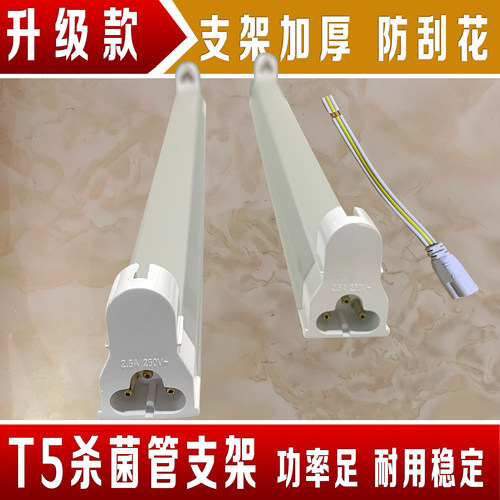 T5三孔插灯架T5 4W6W8W10W15W14W21W28W电子铝支架T5电子三插支架