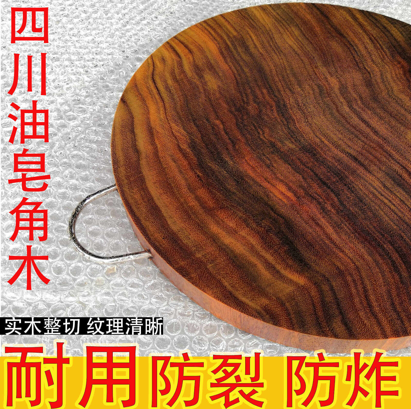 树兜根料大皂角圆型菜板免保养实木家用商用菜板