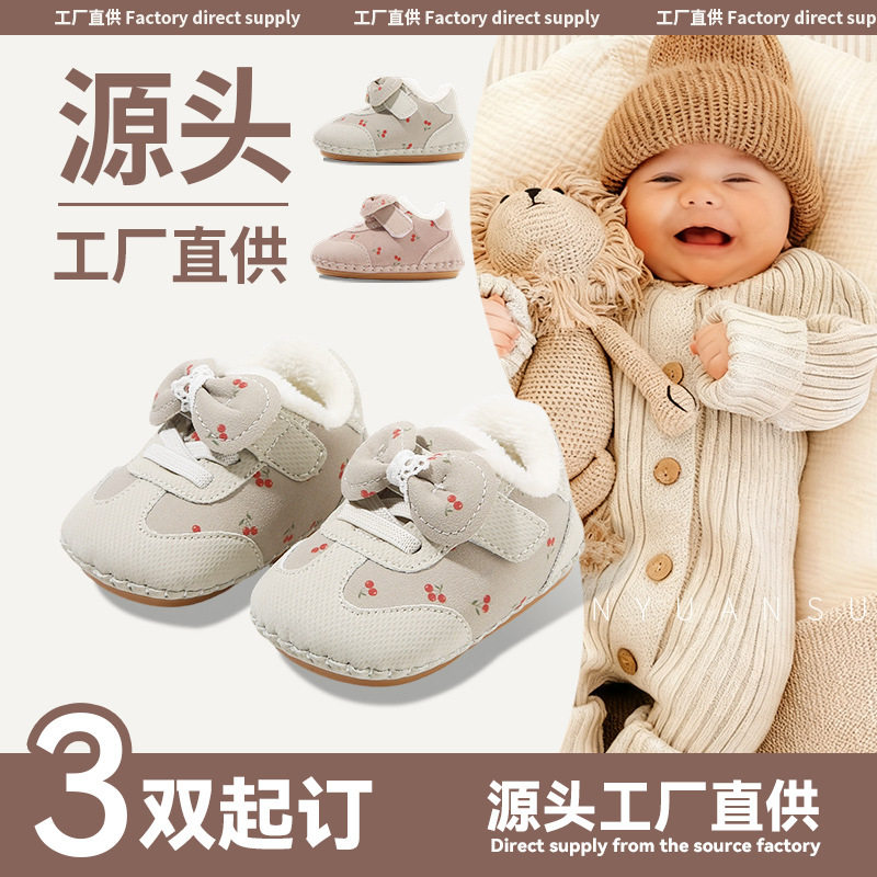 冬季婴儿鞋子女0-6-12个月软底加绒宝宝棉鞋公主学步鞋加绒不掉鞋,童鞋/婴儿鞋/亲子鞋,婴儿步前鞋/袜鞋,淘宝优惠券,粉丝福利购,淘宝优惠卷